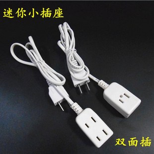 插座两极迷你小巧电源延长线两孔排插2孔小型插排接线板