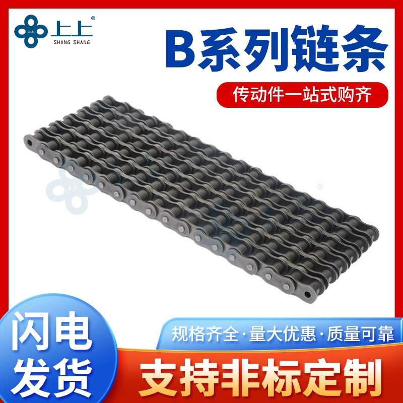 B系列工业链条4分08B5分10B6分12B1寸16B 20B24B28B32B40B56B72B