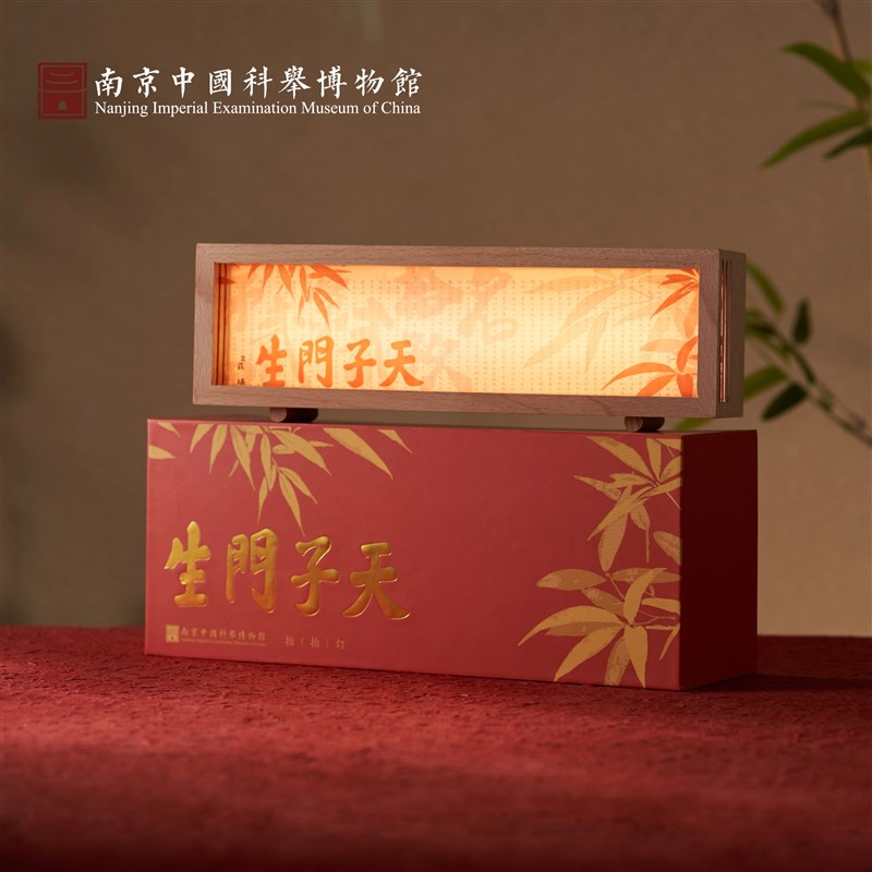 中国科举博物馆文创礼物拍拍灯天子门生生日同学老师友人创意礼物