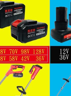 48V电动割草机电池68V充电式42V打草机36V锂电池24V伏12V充电器98
