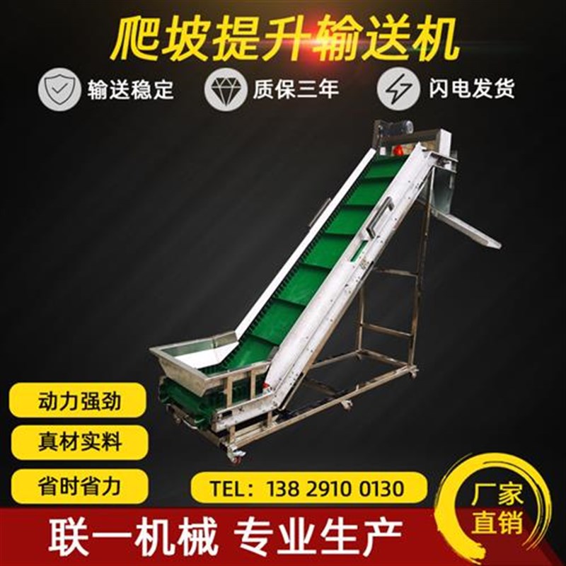 挡板裙边爬坡流水线快递物流输送带装卸货车传动输机可移动输送机