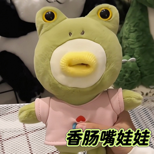 香肠嘴娃娃唱歌录音娃娃创意解压生日礼物毛绒玩具整蛊恶搞玩具