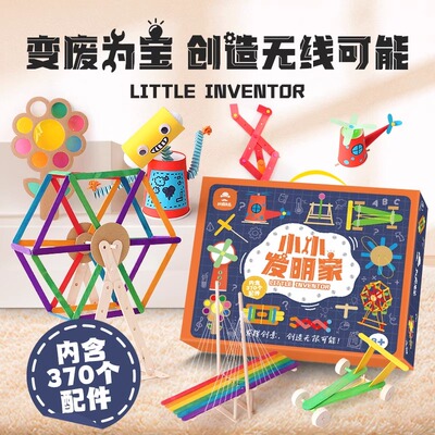 2025新儿童生日礼物手工diy科学小实验科技小小发明家制作材料包
