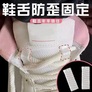 鞋舌防歪固定神器防滑防跑偏适用运动鞋帆布鞋固定鞋带鞋舌松紧带