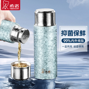 希诺双层纯钛保温杯茶水分离男女士泡茶杯子高端焖茶壶大容量钛杯
