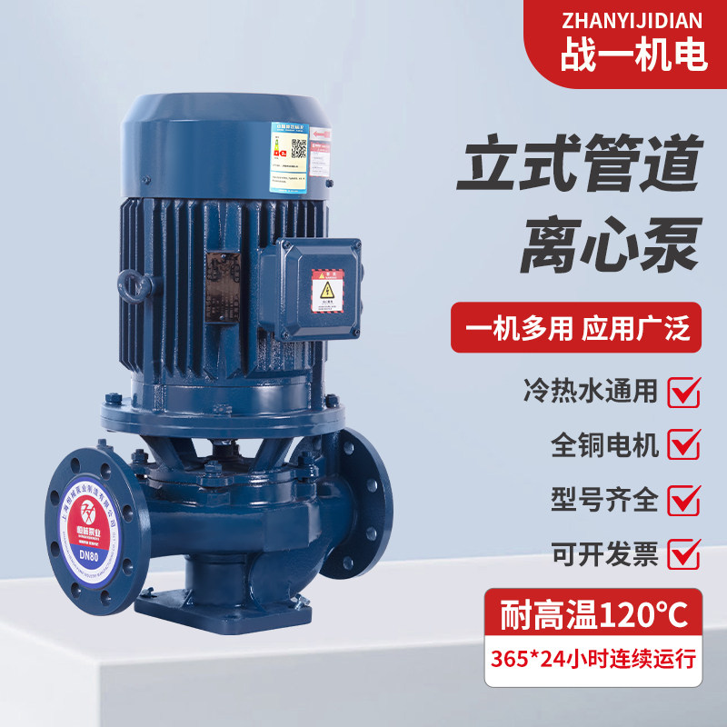 IRG立式单级管道离心泵