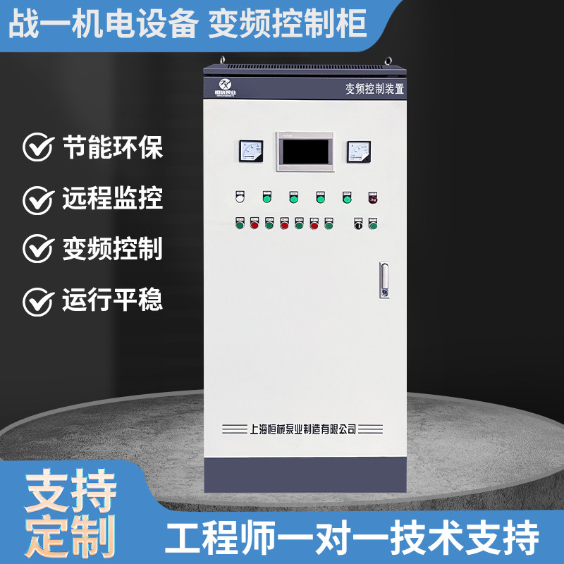 ABB变频控制柜定制PLC触摸屏控制