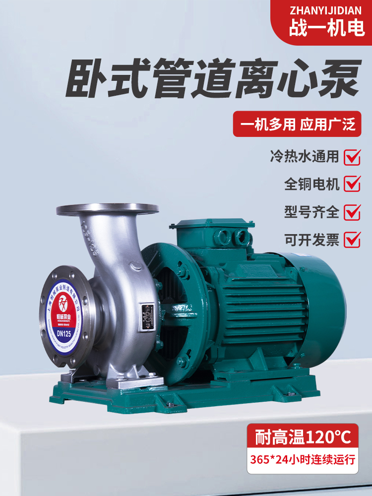 IHW卧式不锈钢管道离心泵380V耐高温大流量ISW增压泵工业循环水泵