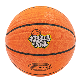 趣品味打球吗兄弟篮球波浪纹7号耐磨室内外训练运动