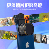 MECO美高手机偏振镜头CPL星光可调减光GND滤镜片渐变灰微距近摄十米字468线星芒镜白柔焦黑柔镜苹果华为小米