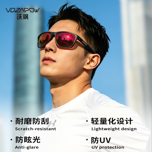 Vozapow时尚轻量化跑步眼镜