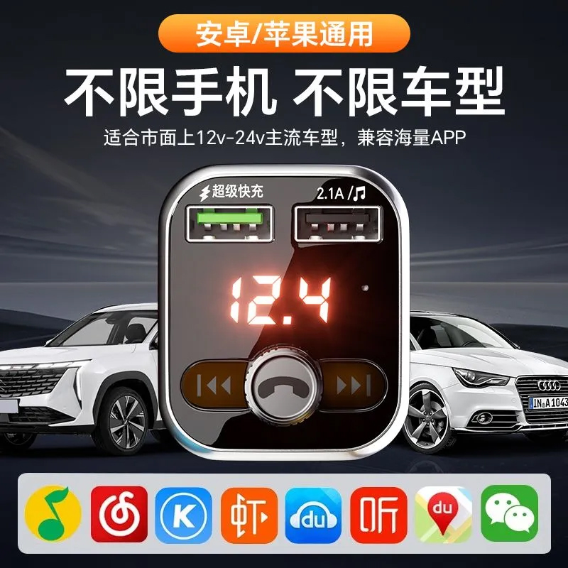 纽曼车载蓝牙接收器无损音质车载mp3播放器音乐汽车充电器点烟器