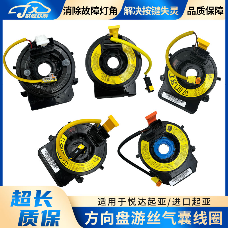 适用起亚K2K3K4K5狮跑智跑索兰托福瑞迪秀方向盘气囊游丝喇叭线圈