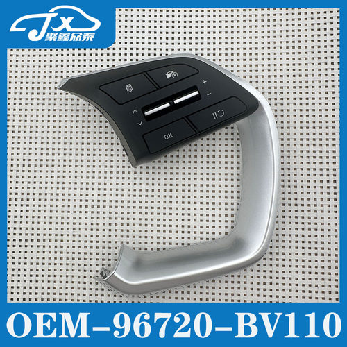 OEM96720-BV110方向盘定速巡航