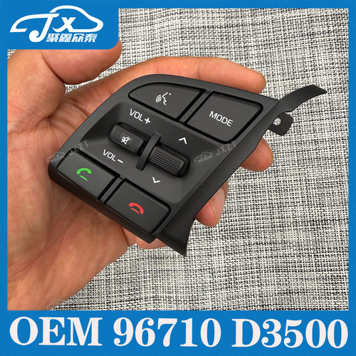 全新途胜方向盘按键开关96710-D3