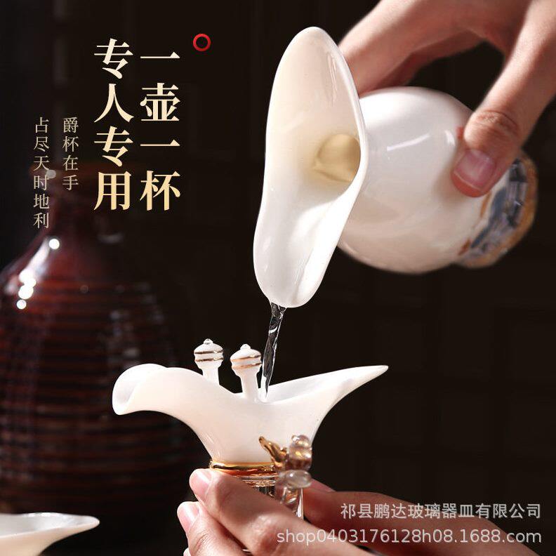 甄选古典传统中式仿古家用陶瓷爵杯白酒杯分酒器酒盅小烈酒杯送礼