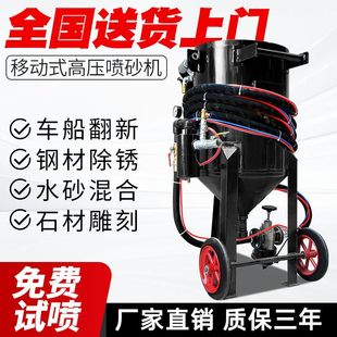 喷砂机喷砂小型除锈移动移动式手动高压设备喷沙车船抛光翻新除漆