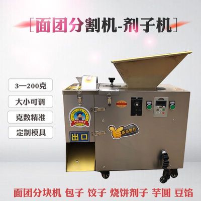 面团分割机小型商用多功