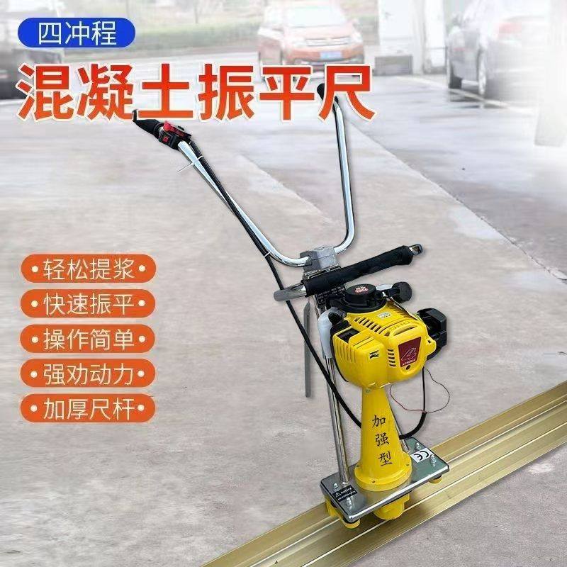 大功率汽油混凝土振平尺亚遥款地坪震振动尺整平机水泥路面找平机,五金/工具,水平尺,淘宝优惠券,粉丝福利购,淘宝优惠卷