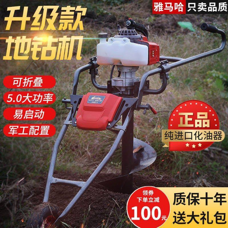 正品雅马哈地钻挖坑机钻土机小型汽油种植挖洞机农用大功率打洞机,鲜花速递/花卉仿真/绿植园艺,割草机/草坪机,淘宝优惠券,粉丝福利购,淘宝优惠卷