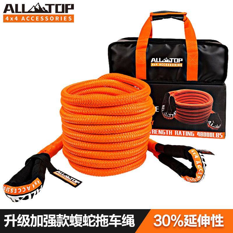 ALL-TOP拖车绳越野汽车专