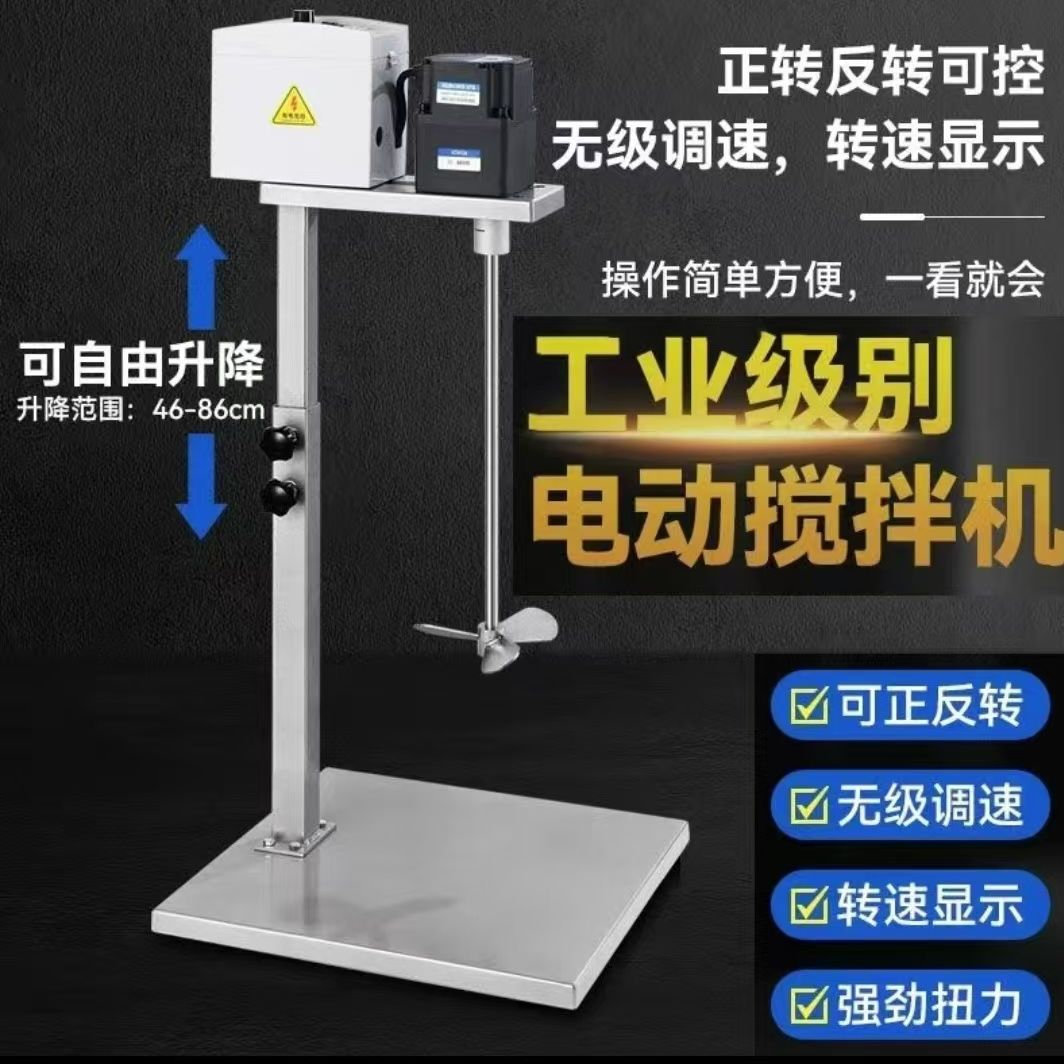 无刷电动液体搅拌机化工