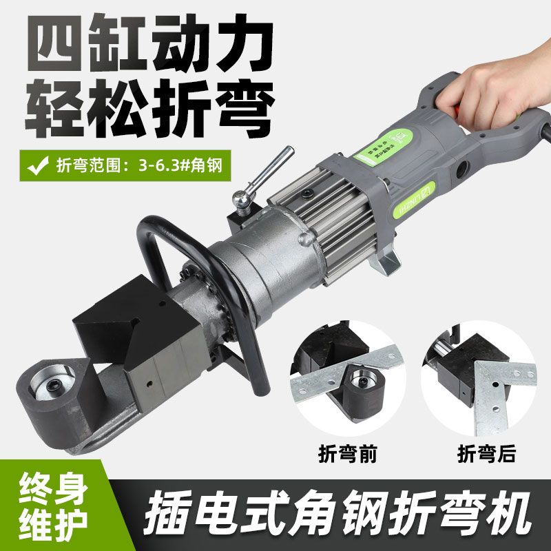四缸动力电动液压角钢折