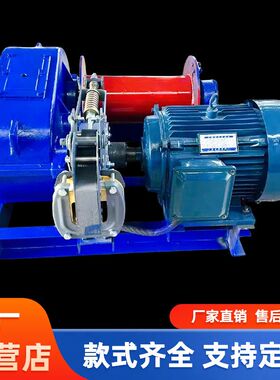 重型电控JM/JK提升卷扬机建筑船用矿业用起重电动电磁绞车05-20T