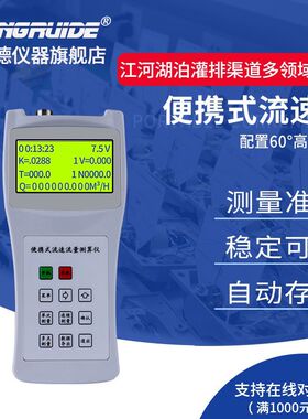 祥瑞德LS300A便携式水流速计LS1206B明渠流速测量LS20B水流速仪