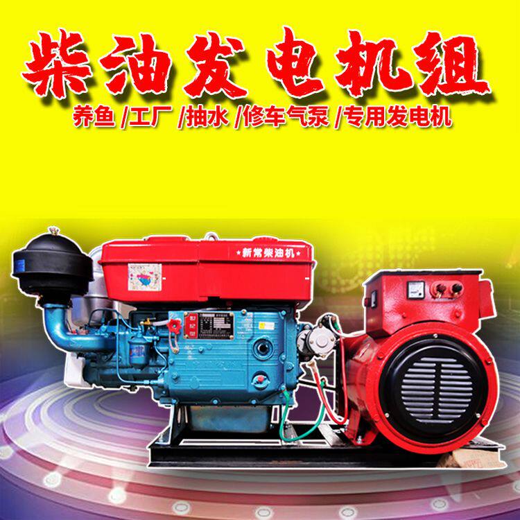 柴油发电机5千瓦220V家用小型柴油发电机组单缸水冷柴油发电机小