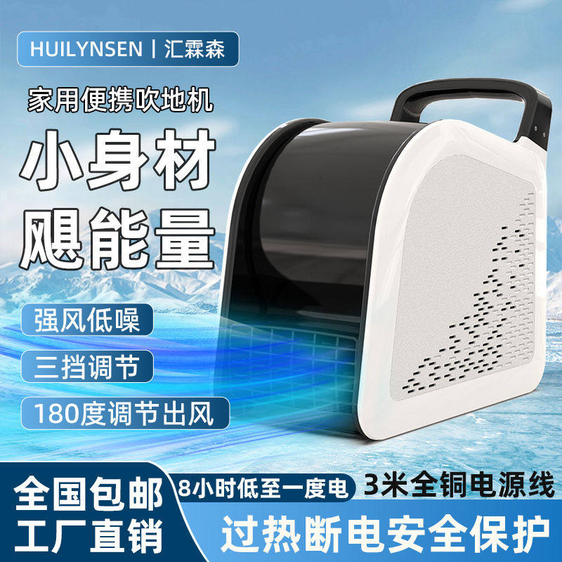 地面吹干机家用地毯速干卫生间吹风机通风神器静音移动户外吹地机,家装主材,烘手器,淘宝优惠券,粉丝福利购,淘宝优惠卷