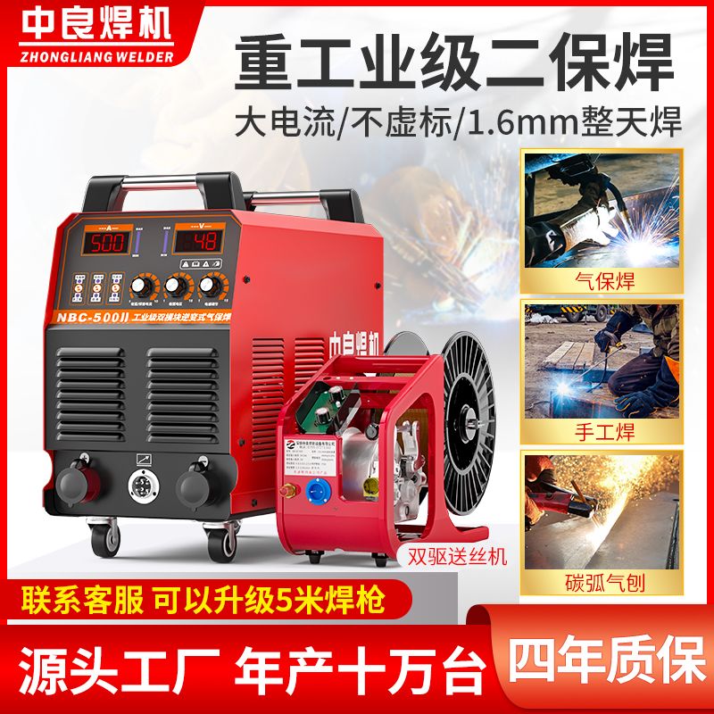 二保焊机一体机350工业