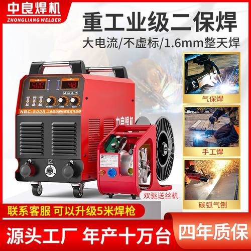 二保焊机一体机350工业