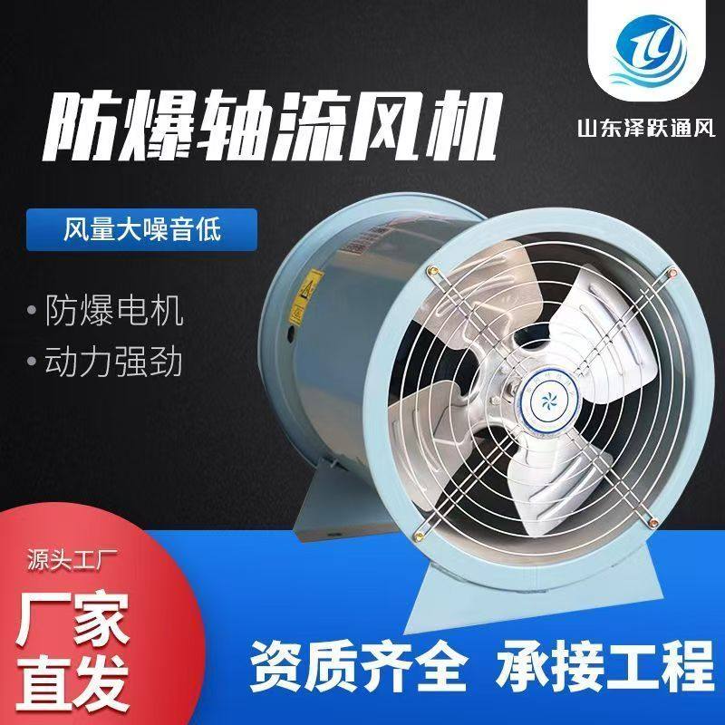 CT4/BT4防爆轴流风机工业大风量铝合金叶轮石油化工专用,五金/工具,风机/鼓风机/通风机,淘宝优惠券,粉丝福利购,淘宝优惠卷