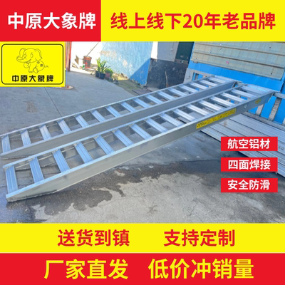 收割机爬梯大象铝合金跳