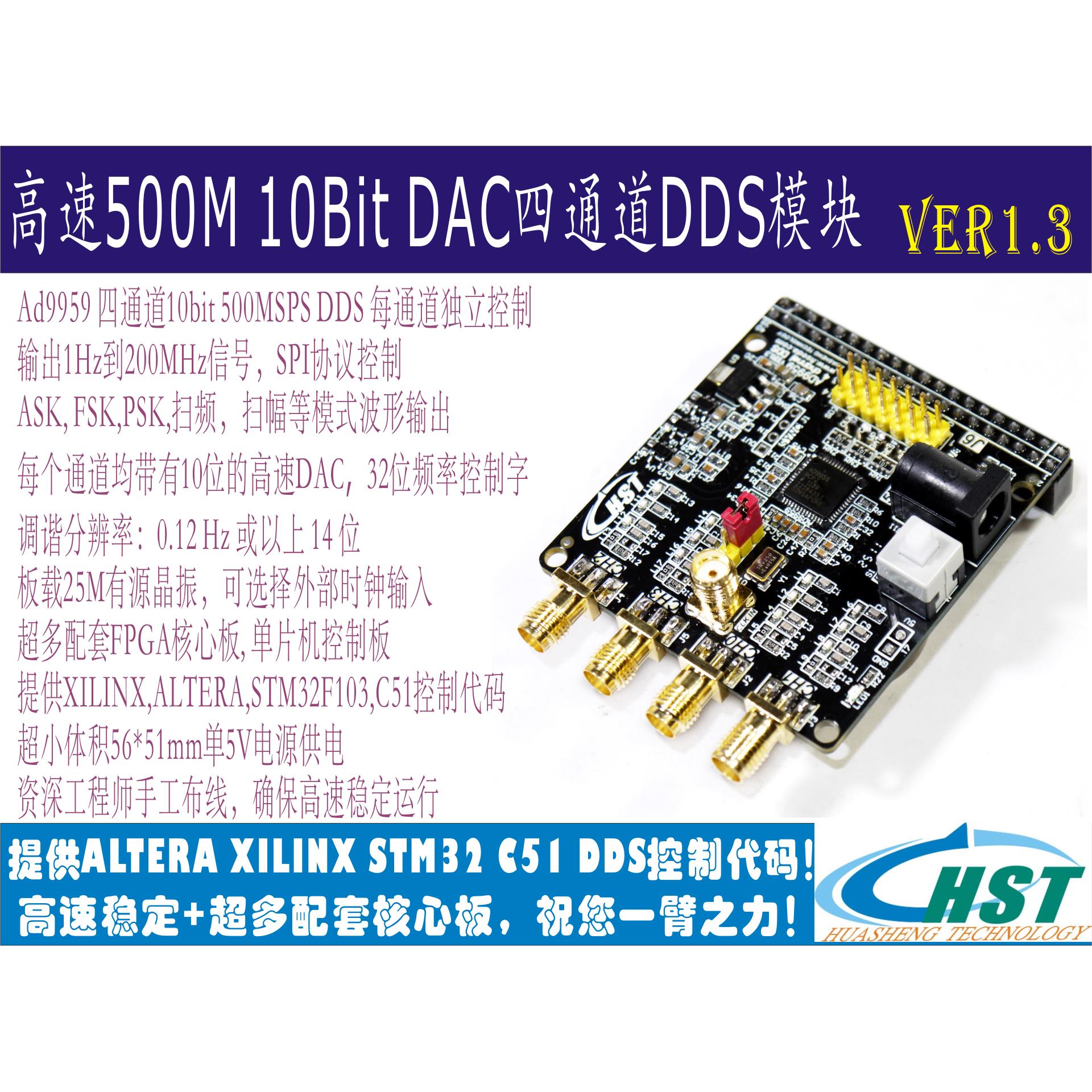 AD9959开发板射频信号源锁相环200M四通道射频信号发生模块