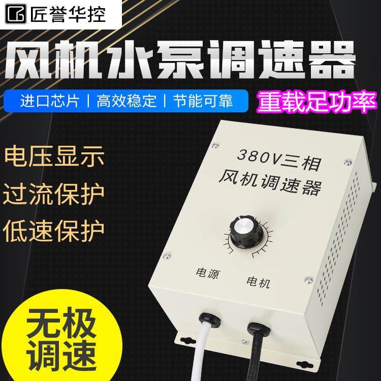 三相380V通风机电机调速器变频器轴流式风机排风扇负压通风机调速