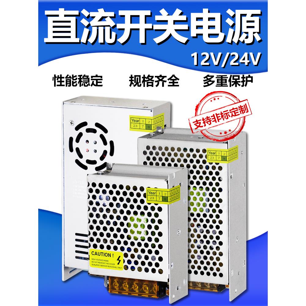 220伏变5v12v24v48v稳压直流转换变压器开关电源盒2a5a10a15a适配