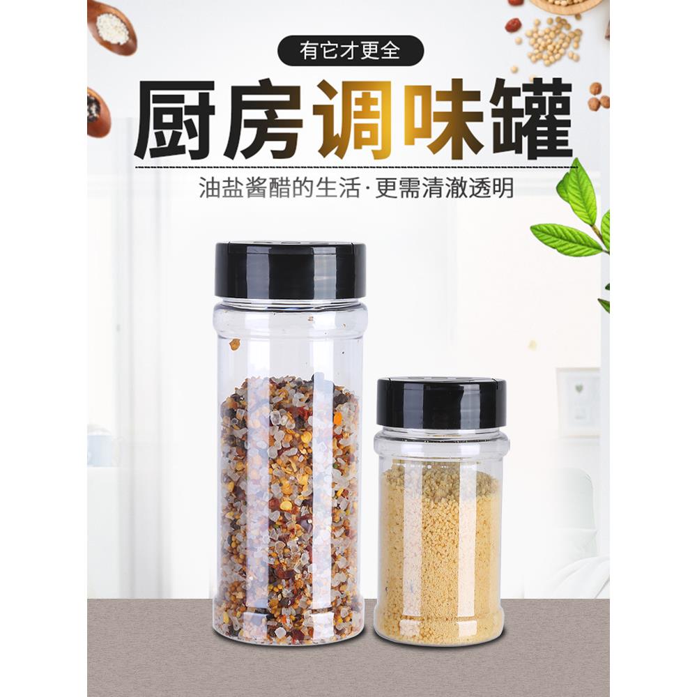 厨房撒料瓶家用胡椒粉烧烤佐料调味调料瓶罐味精盐罐子组合套装