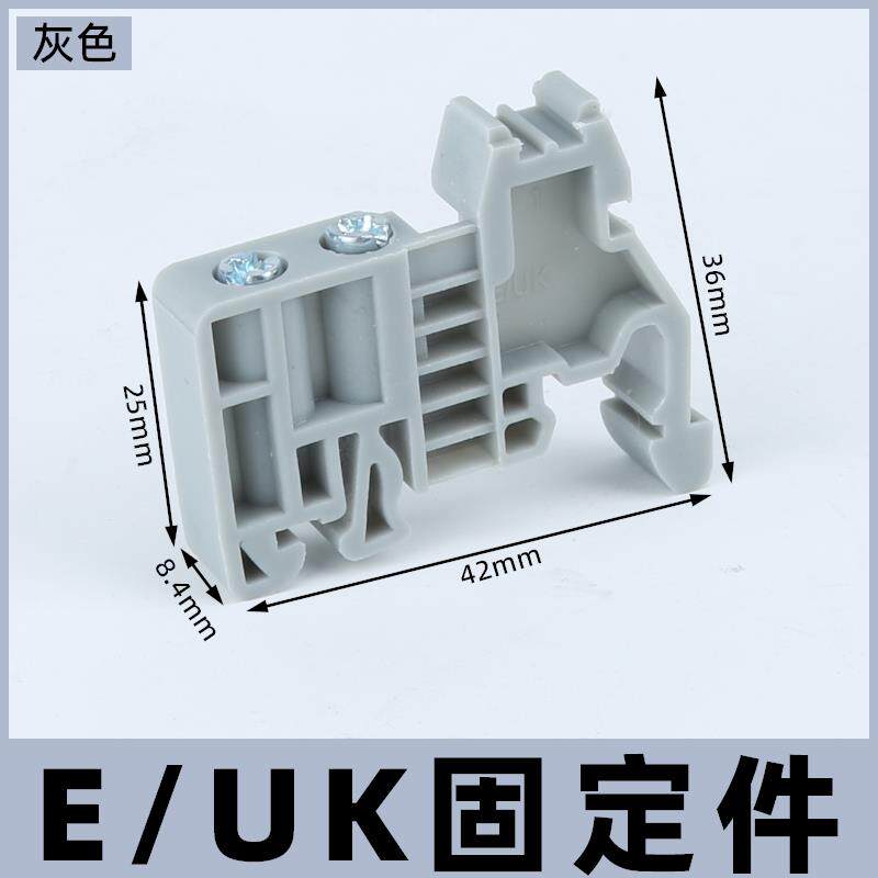 单双层C45导轨EW-35固定件终端堵头空开接线端子排卡扣挡片轨E-UK