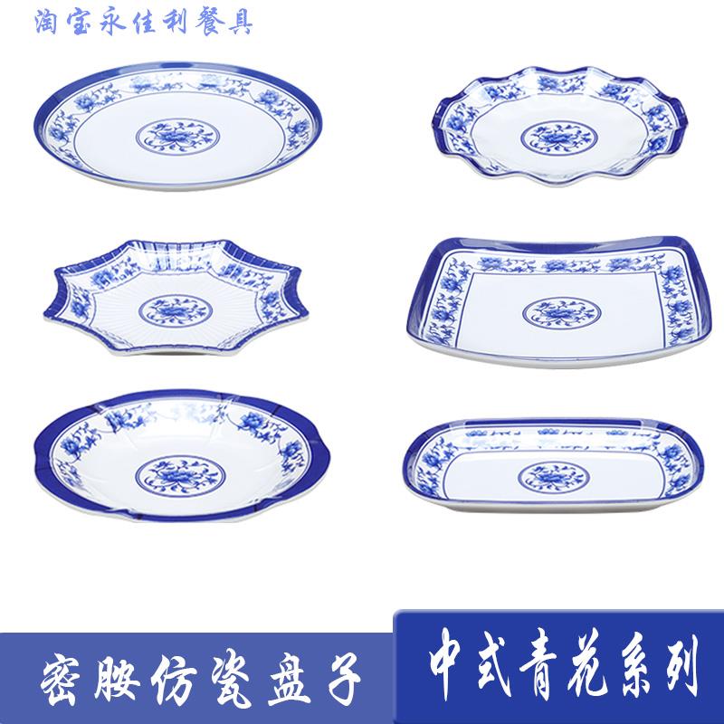 青花盘子密胺复古圆盘盖浇饭盘炒菜盘商用肠粉盘仿瓷圆碗塑料