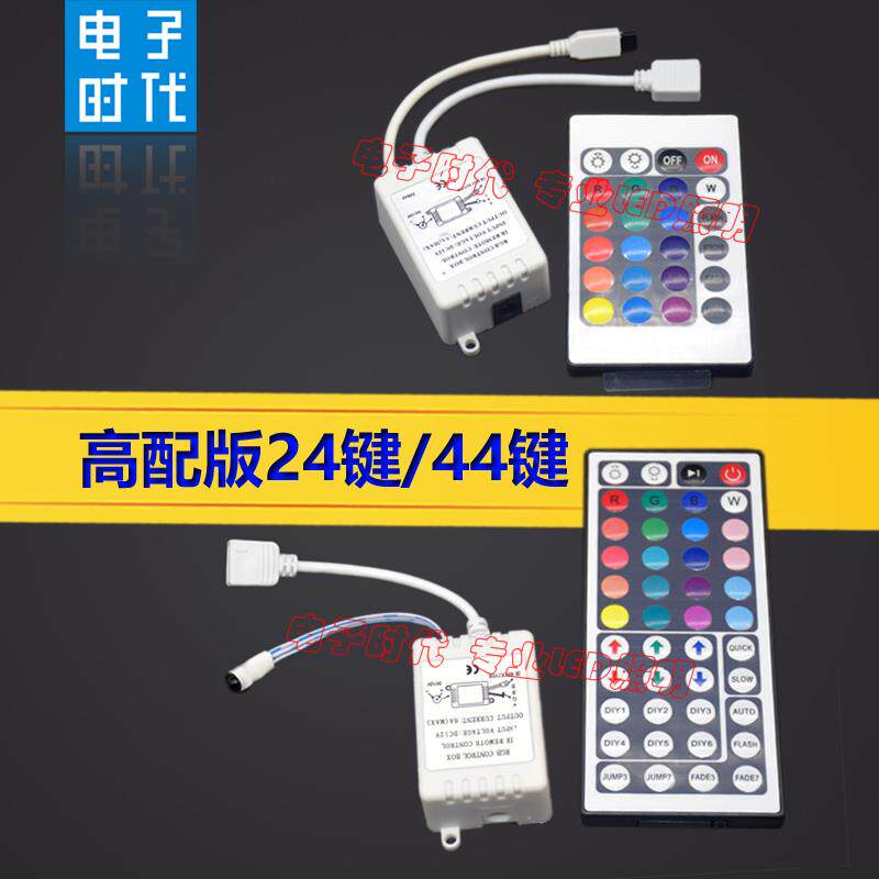 LED24键44键控制器RGB灯带变光器七彩灯条遥控器12v24V灯条调光器