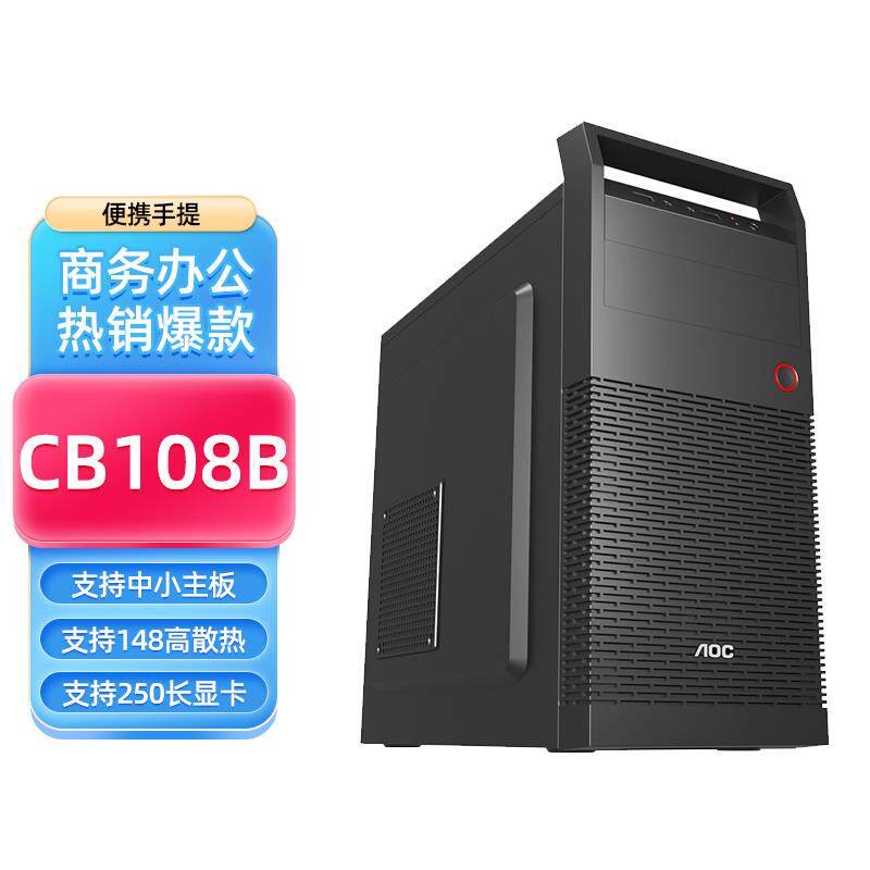 AOC笔电主机壳桌上型电脑mini迷你matx小主机箱DIY外壳商务办公游