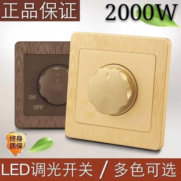 大功率调光开关面板86型LED灯亮度调节器LED调光开关调光器2000W