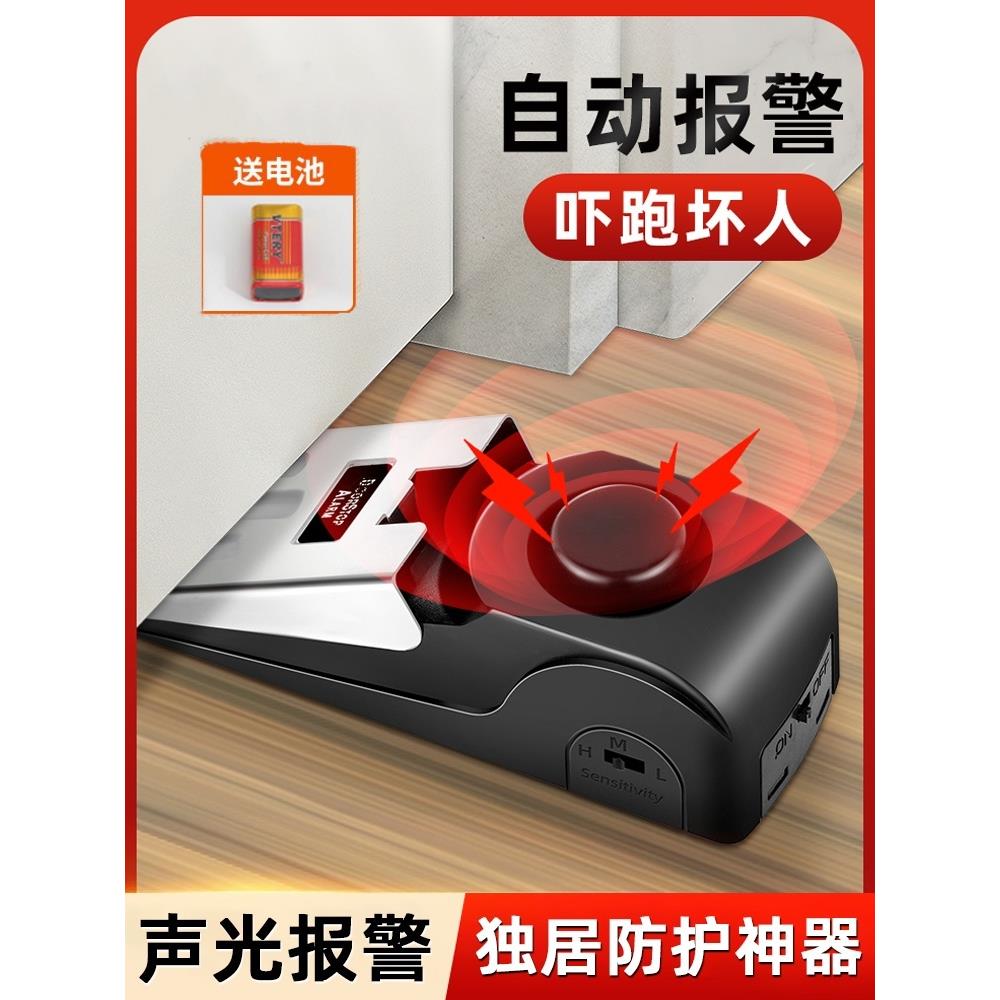 阻门器报警器堵门阻器顶门防盗酒店旅行独居家用女生安全神器门挡