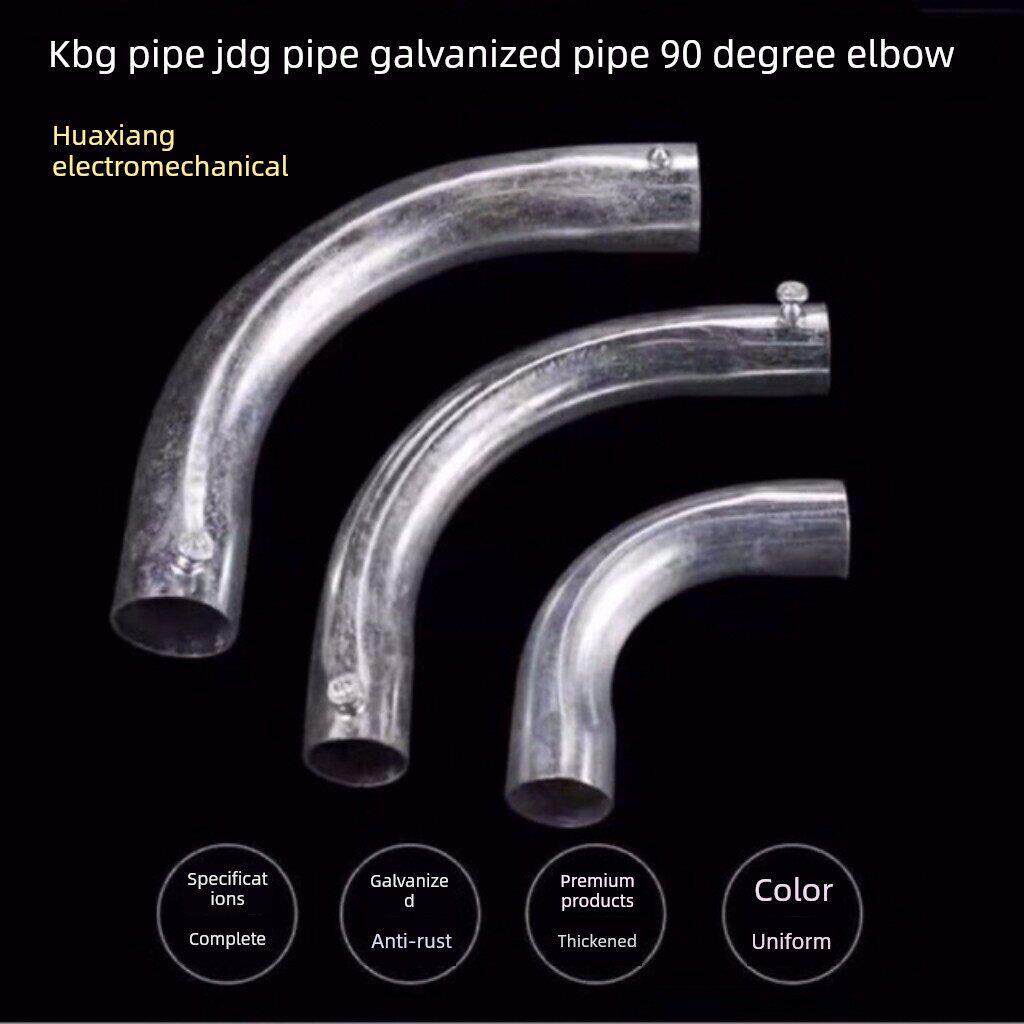 kbg/jdg管配件弯头20电线管月弯90度弯头穿线管接头配件弯头镀锌