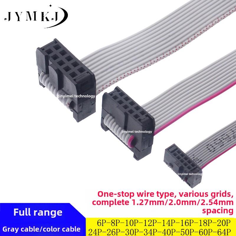 Fc10P/16/20/26P Idc1.27/2.0/2.54Mm灰色电缆Led屏幕连接Jtag下