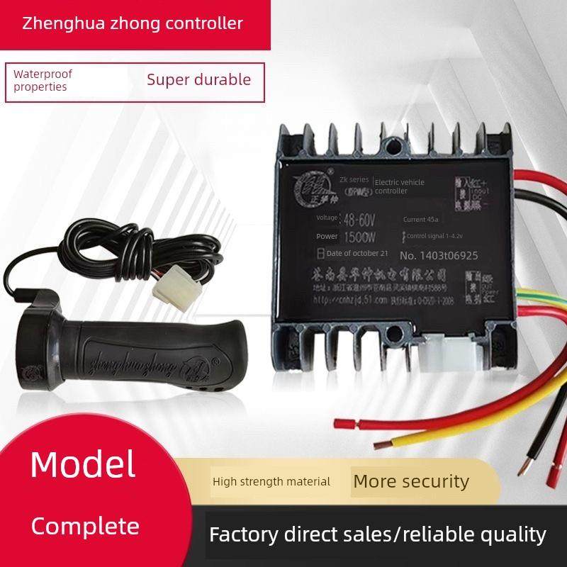 电动三轮车控制器拉丝车工程车拉丝防飞车控制器48V60V通用