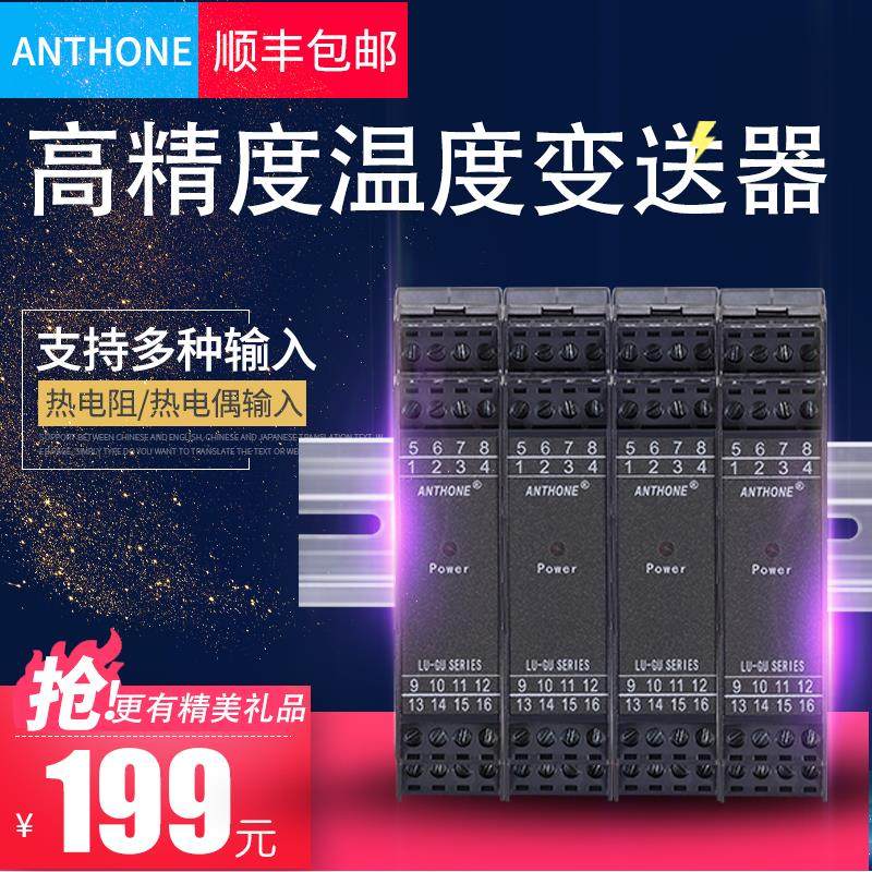 温度变送器 PT100热电阻热电偶4-20ma温度变送器模块讯号隔离器