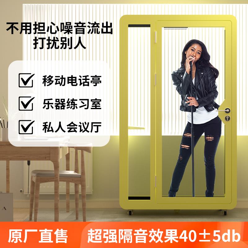 声教授隔音房钢琴静音仓直播间家用录音棚可移动电话亭室内会议舱